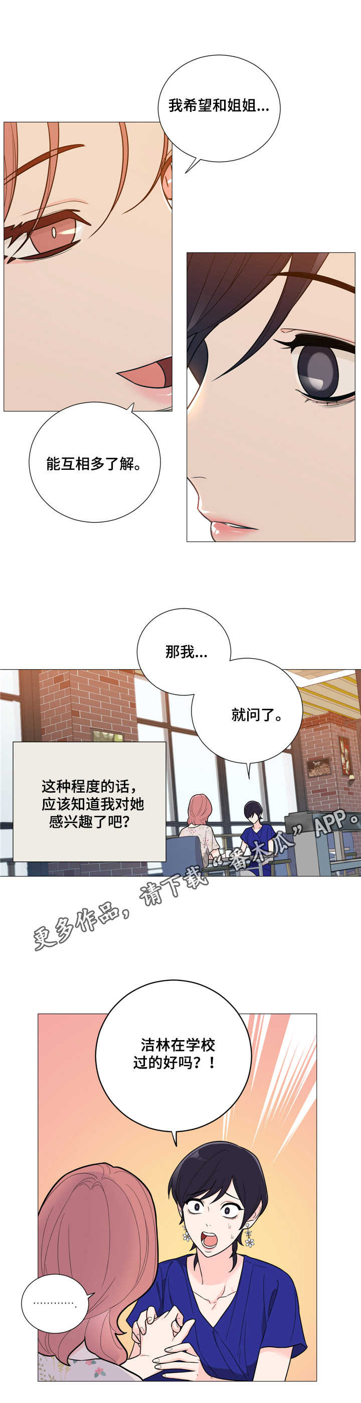 第26章：唠叨4
