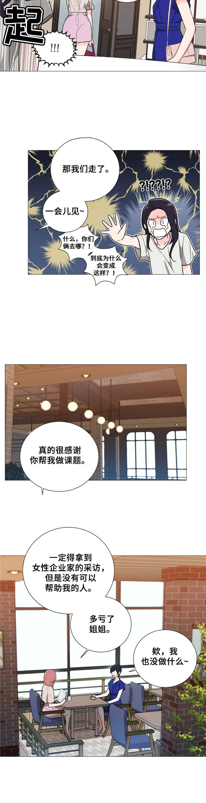 第26章：唠叨1