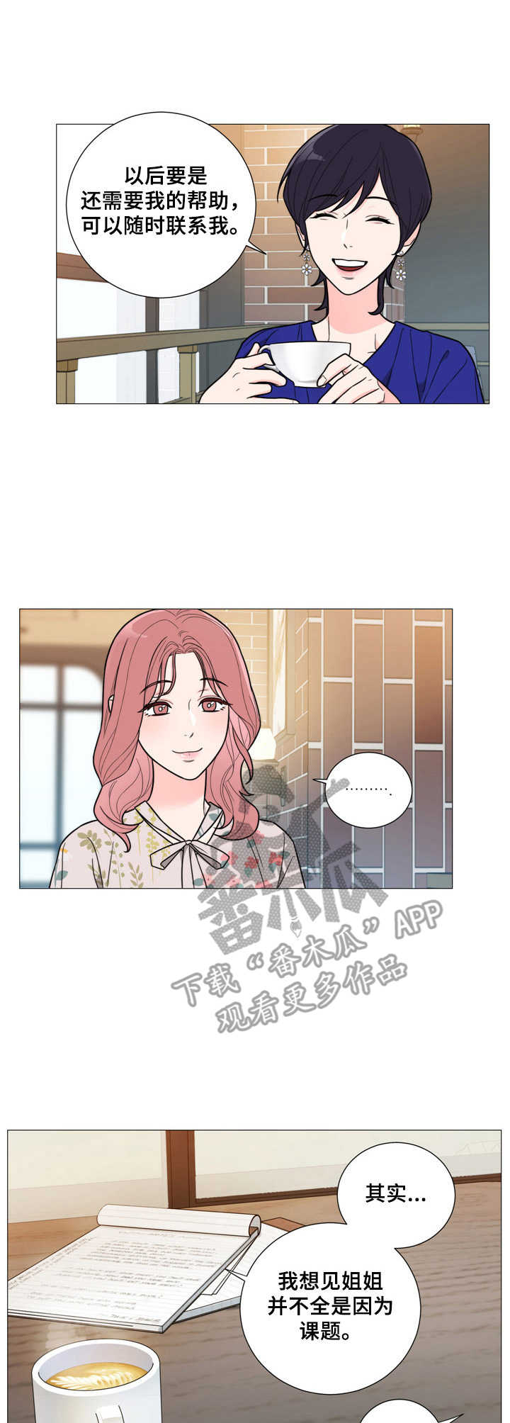 第26章：唠叨2