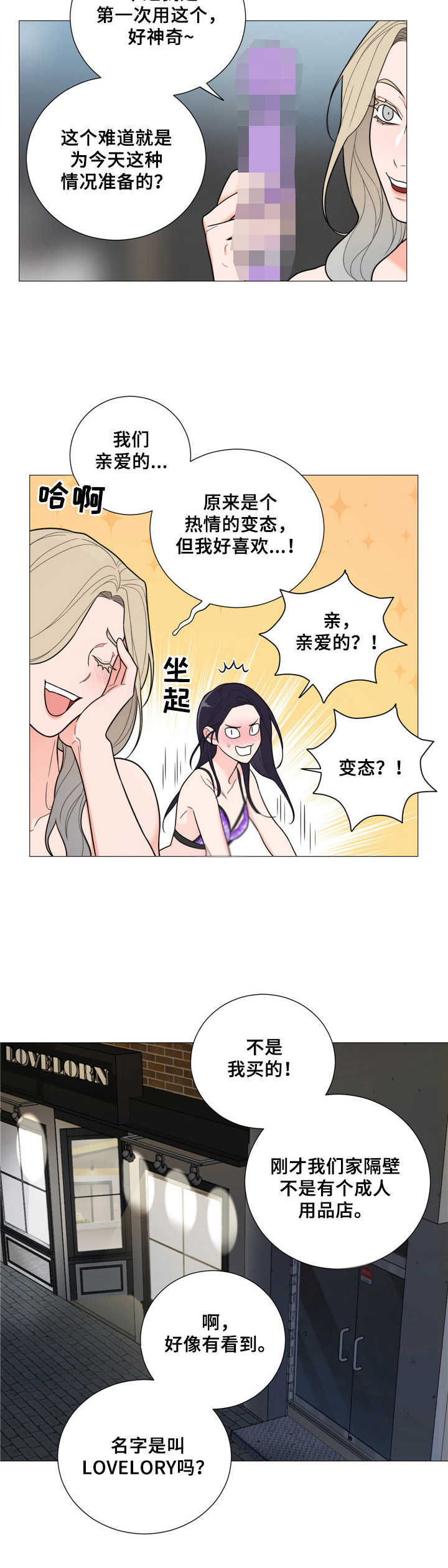 第20章： 顺利落幕7