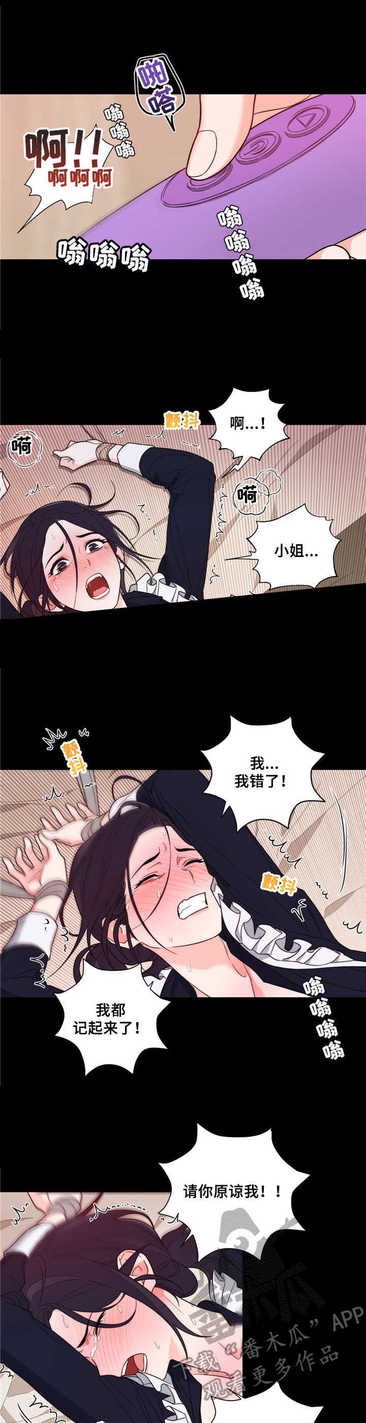 第19章：认错4