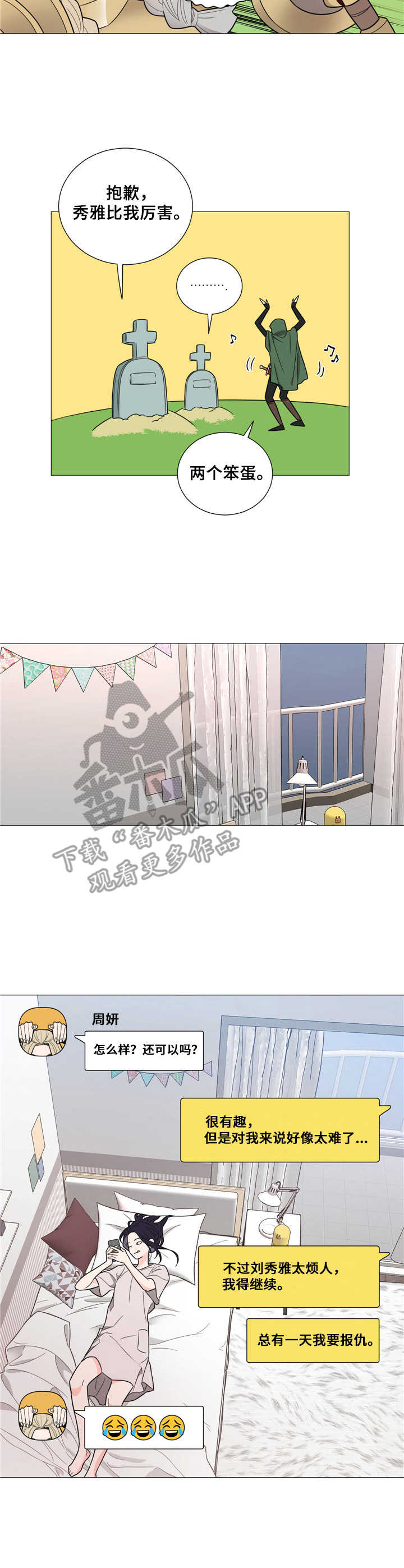 第29章：期待9