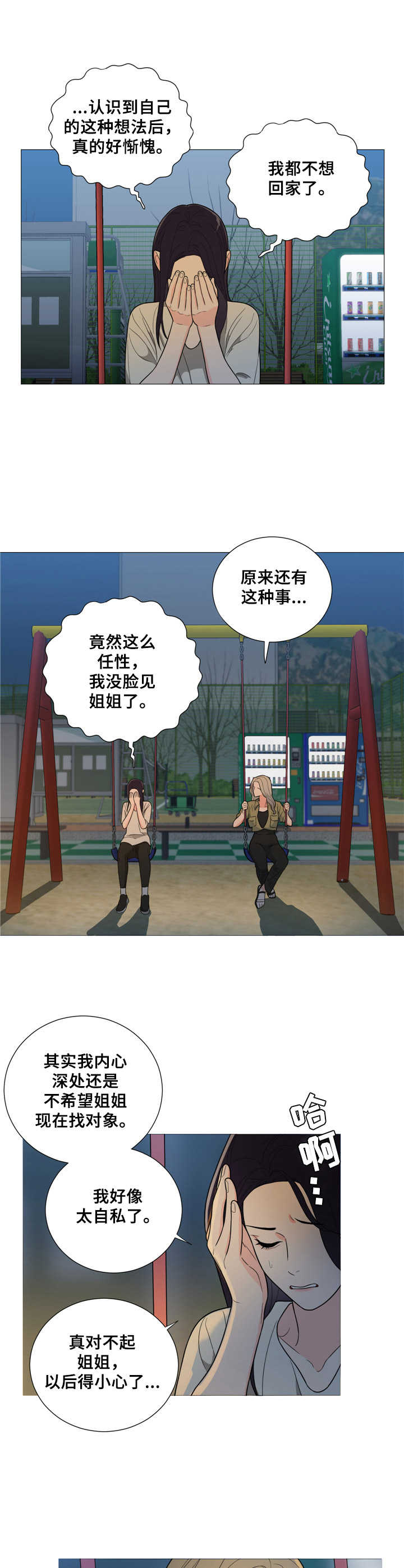 第27章：开导5