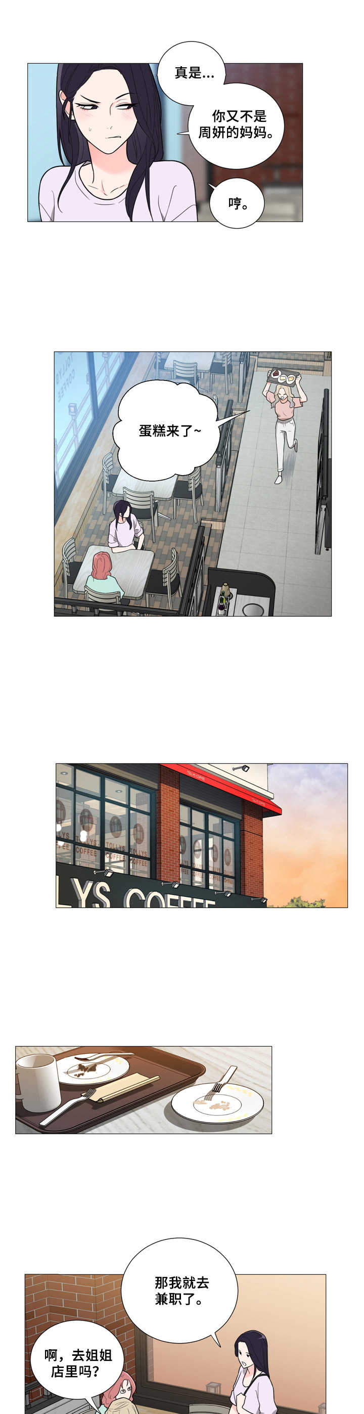 第24章：马虎1