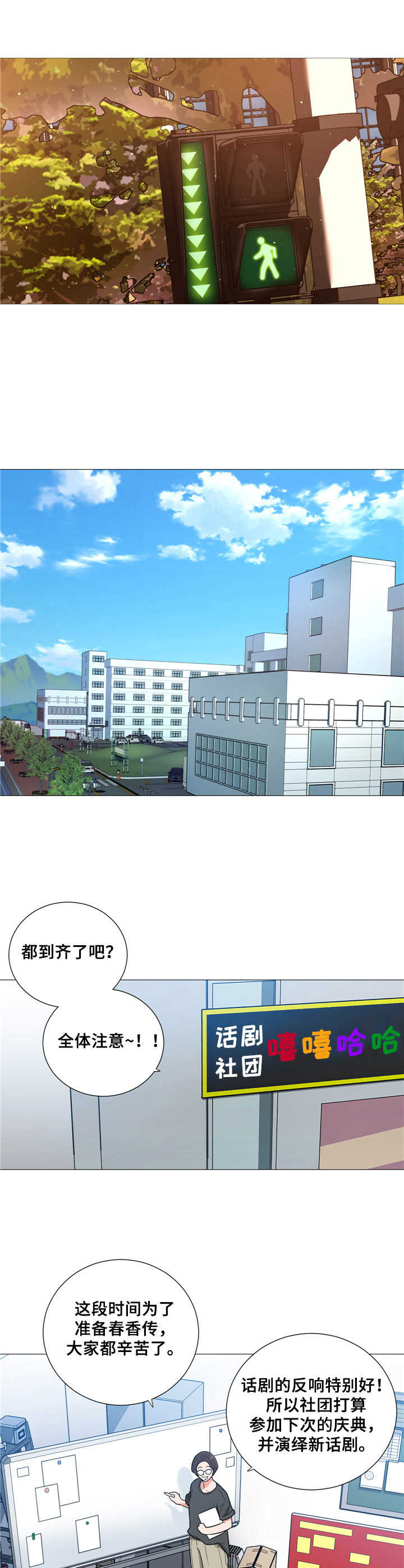 第30章： 新的开始（完结）9