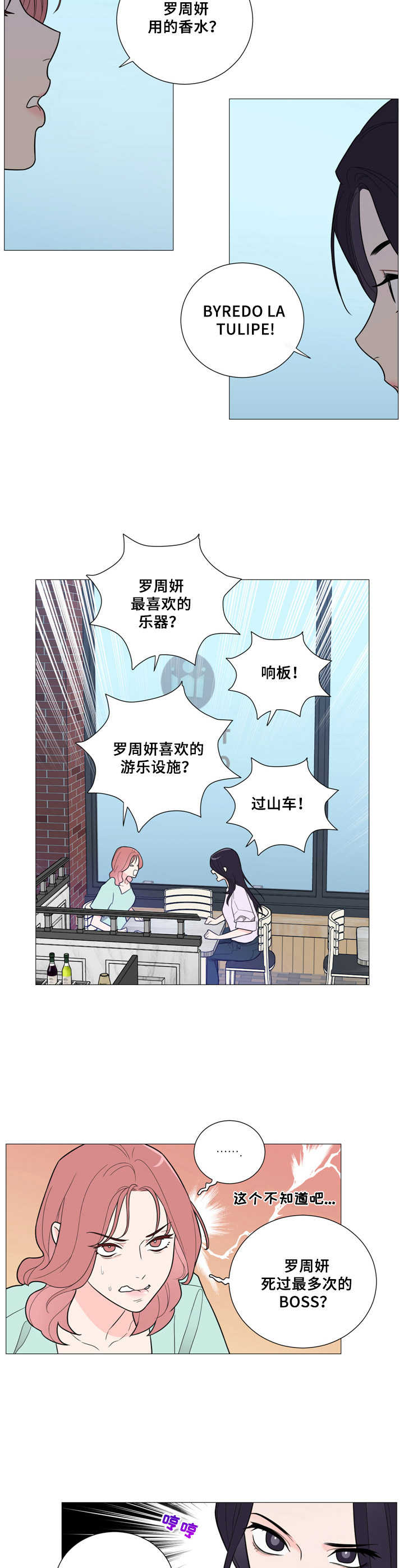 第23章：争锋相对9