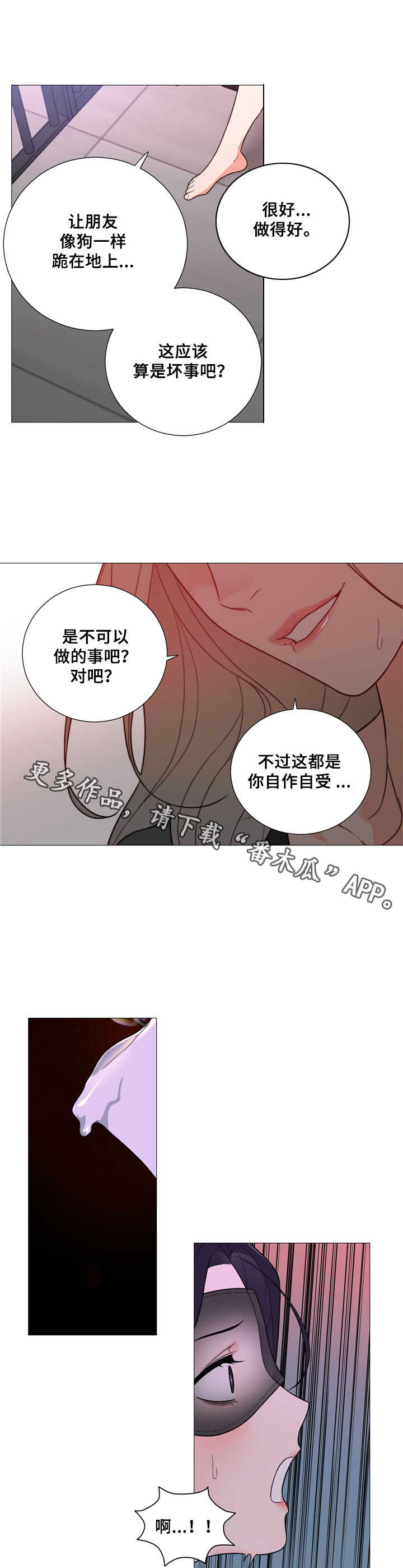 第28章：驯服8