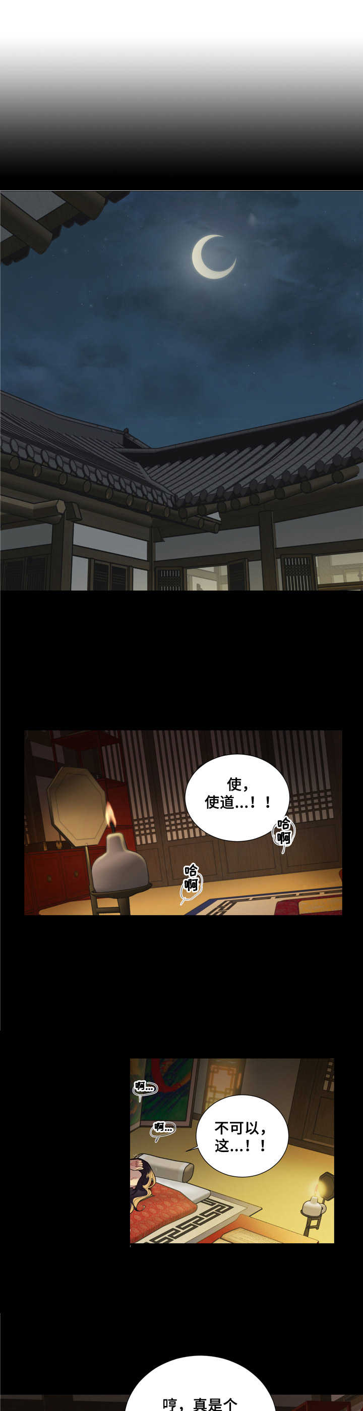 第10章：很可爱0