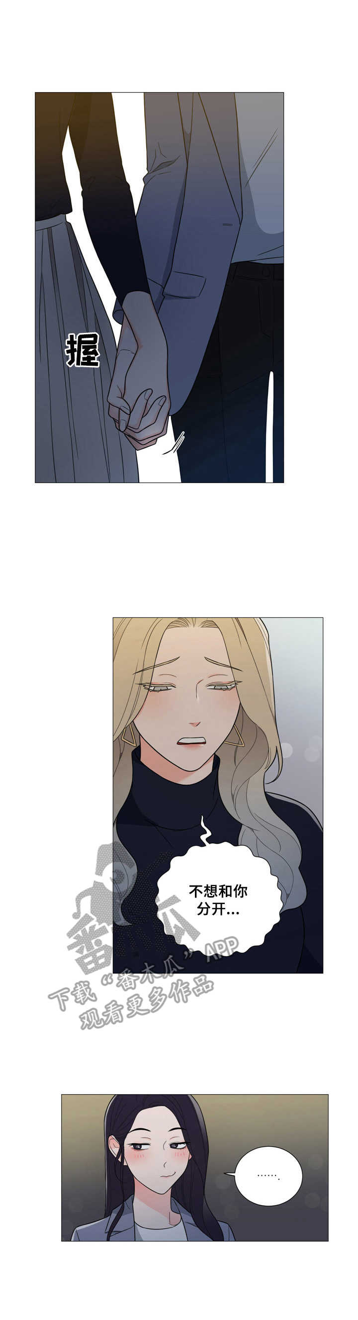 第14章：女仆装2