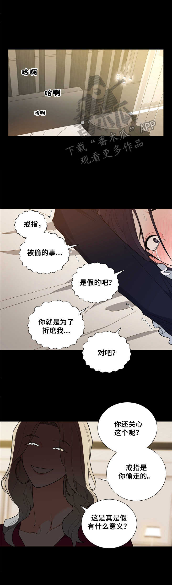 第19章：认错6