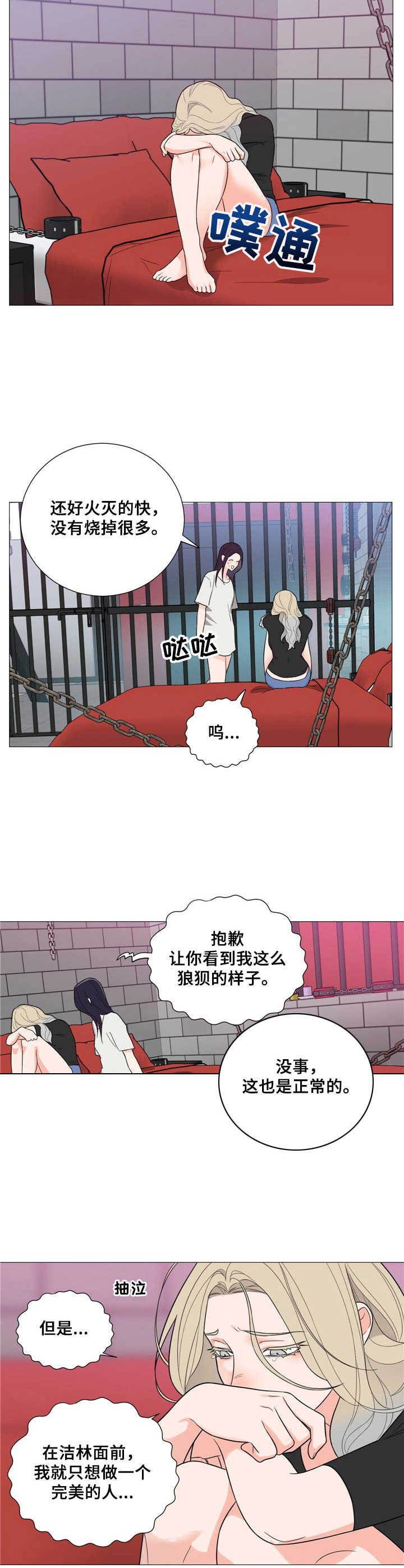 第29章：期待2