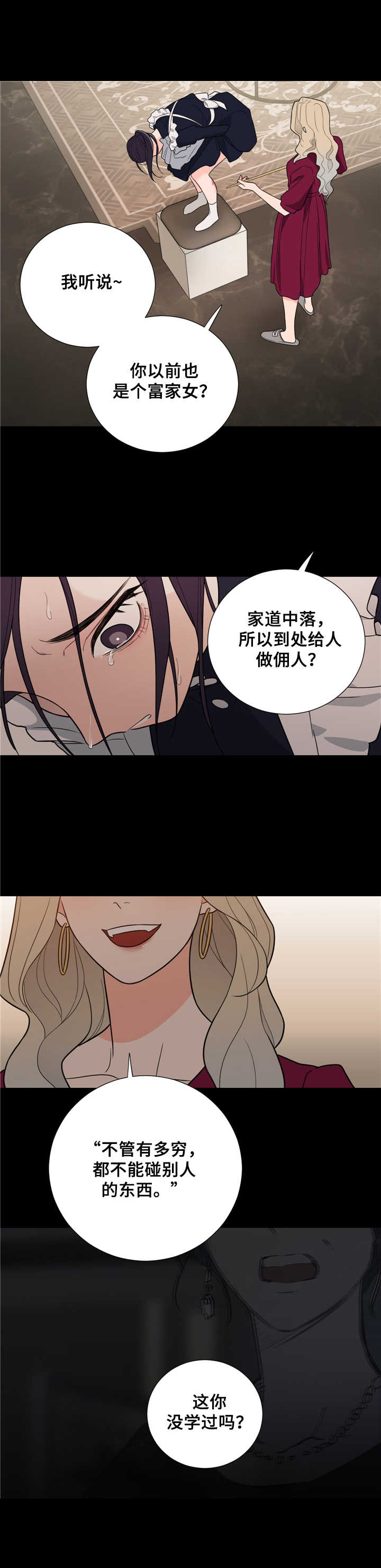 第17章：得寸进尺3