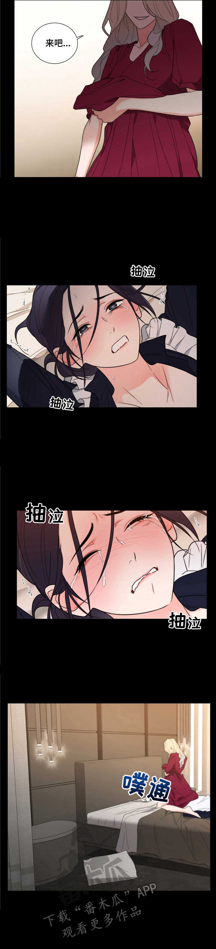 第19章：认错9