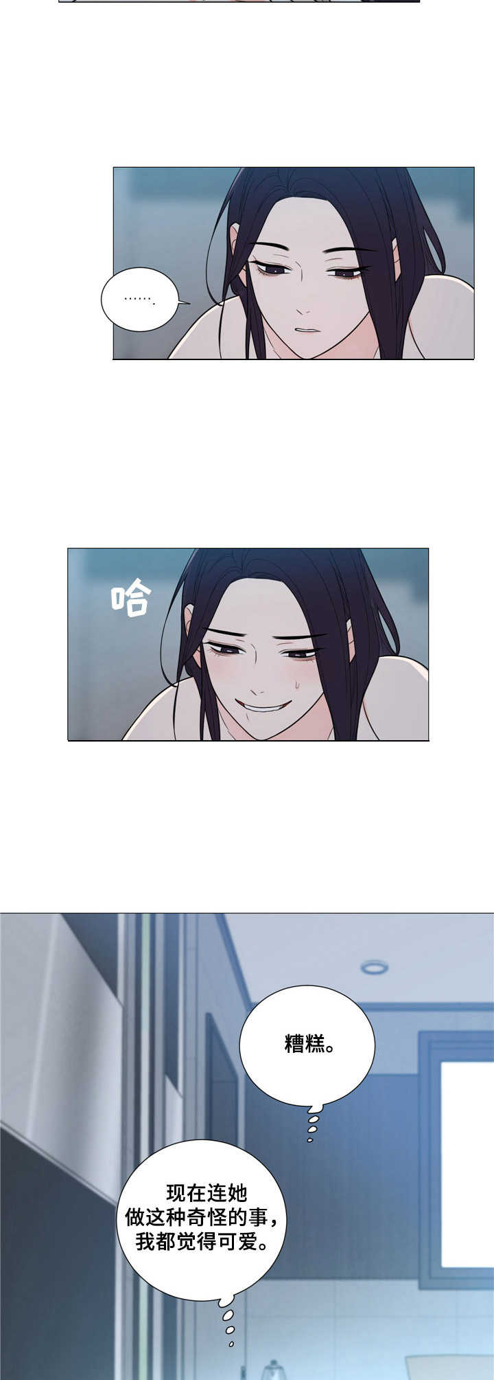 第21章：关系真好3