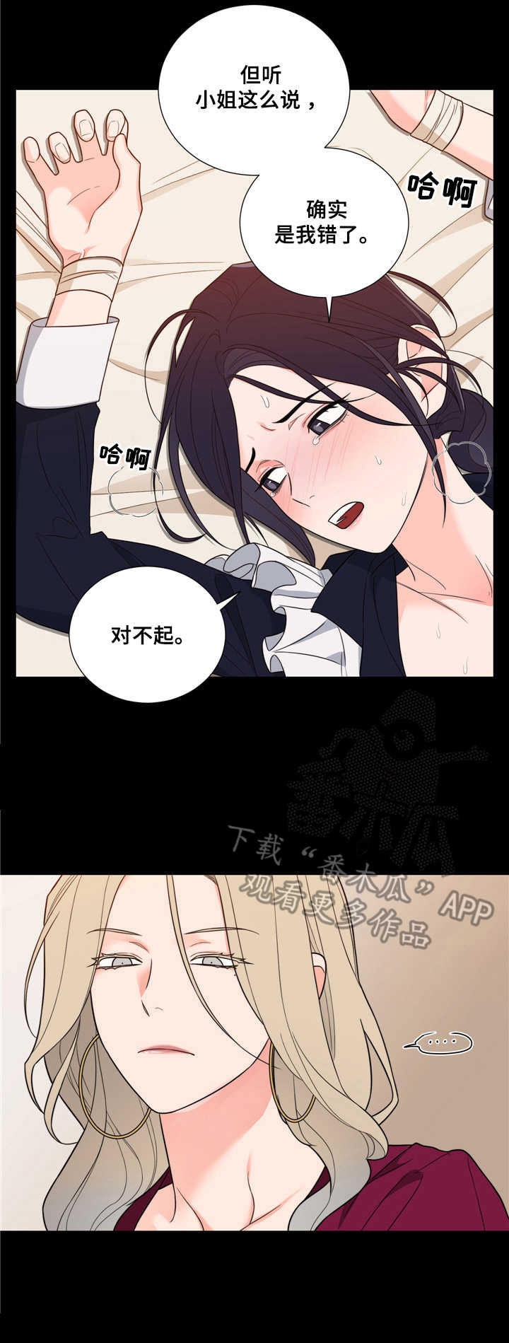 第18章：惩罚12