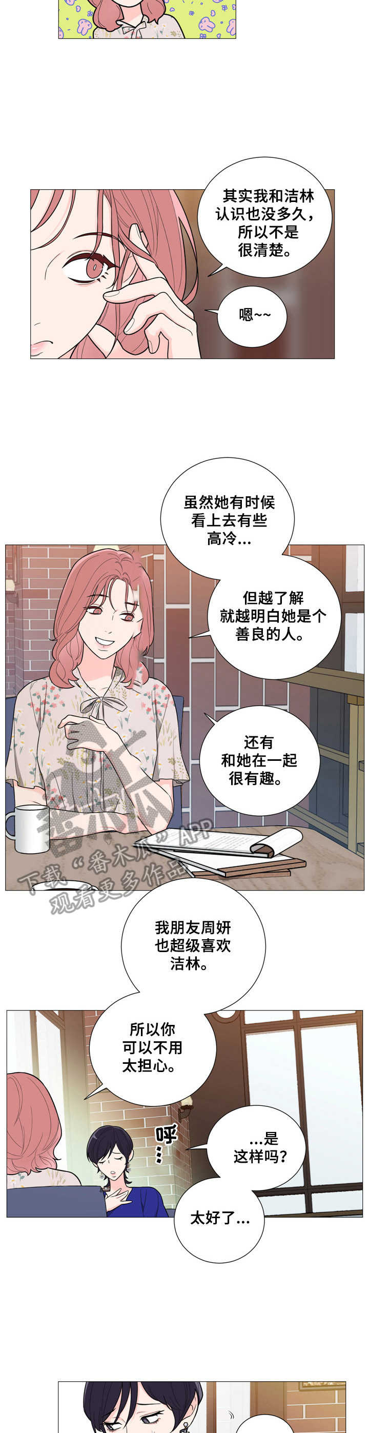 第26章：唠叨6