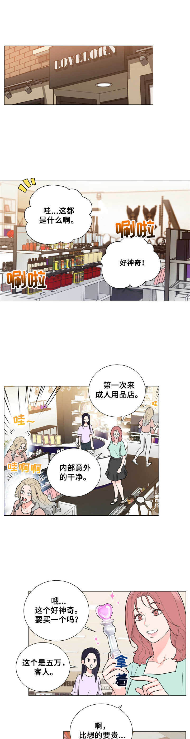 第24章：马虎3