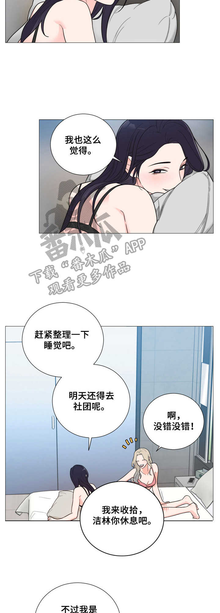 第20章： 顺利落幕6