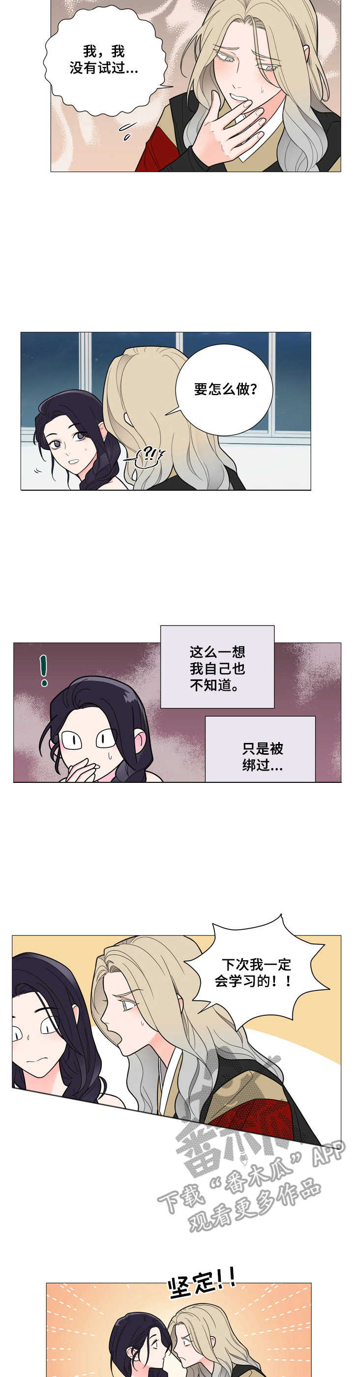 第9章：大胆尝试3