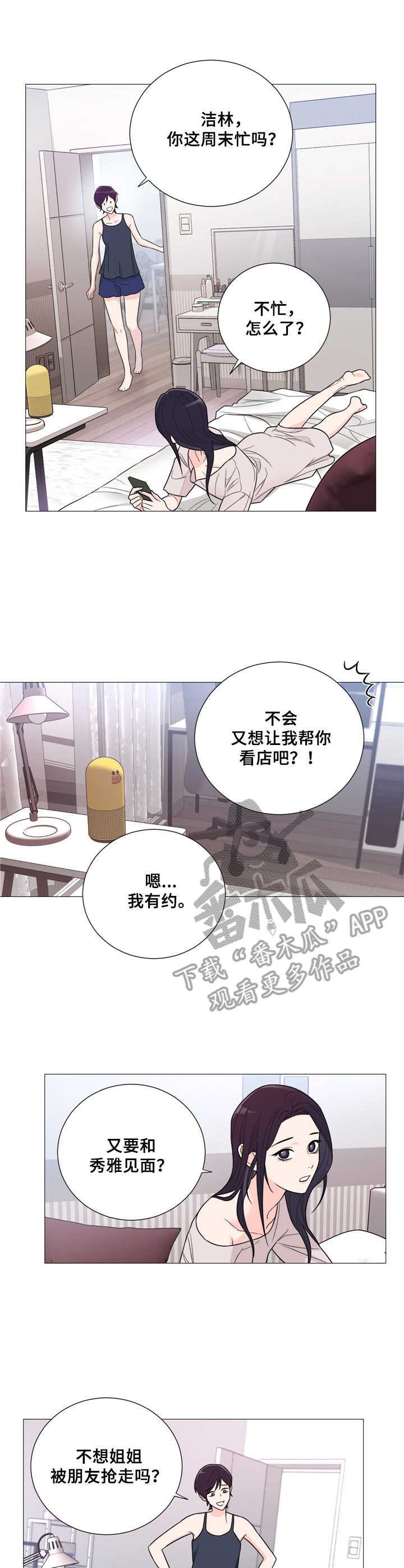 第30章： 新的开始（完结）0