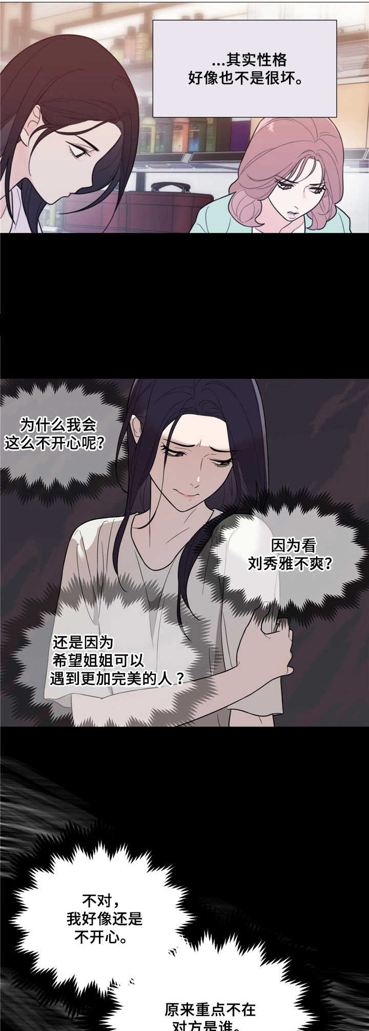 第27章：开导3