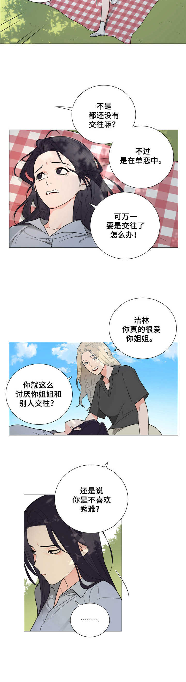 第25章： 不安8
