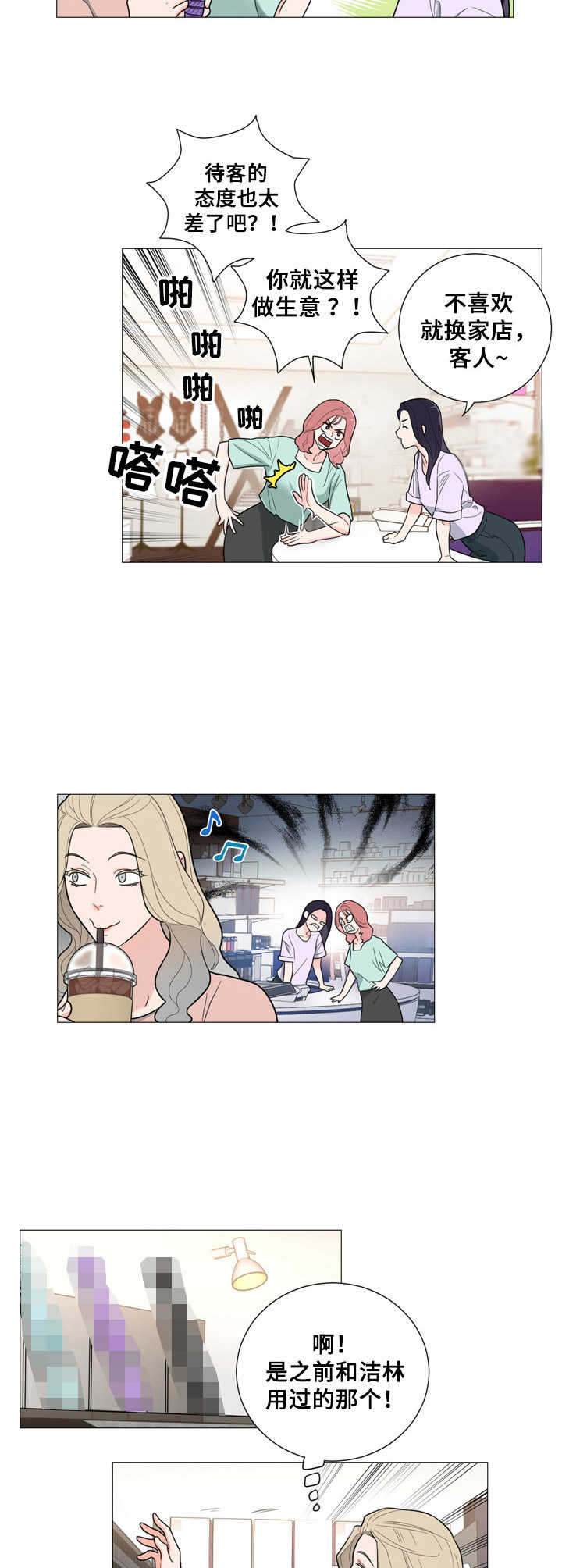 第24章：马虎5