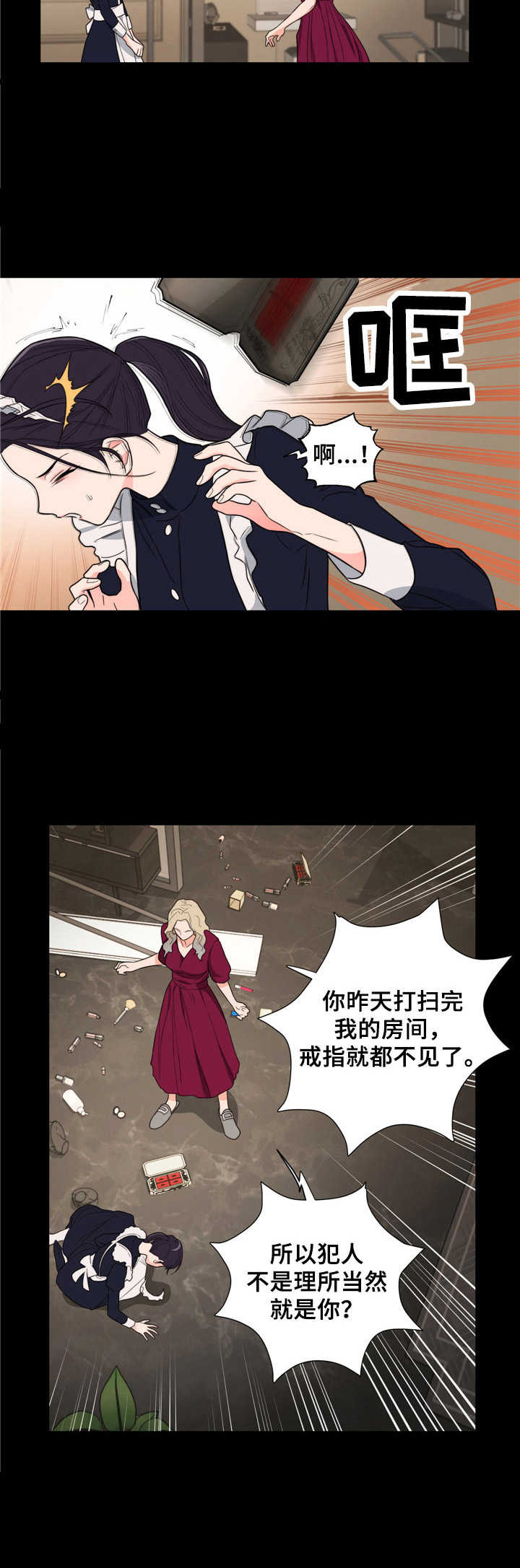 第16章：无妄之灾5