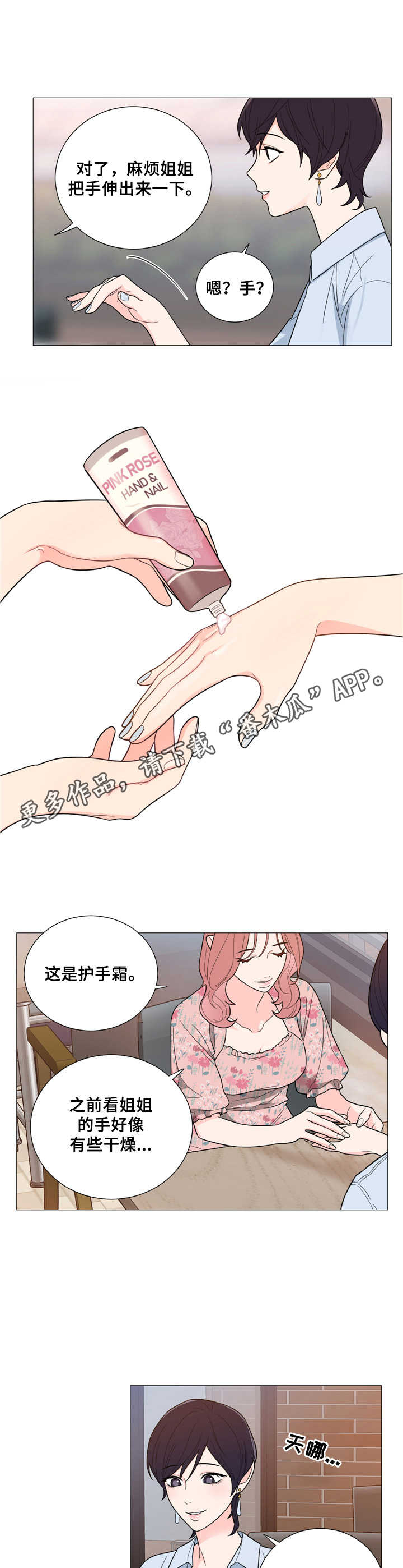 第30章： 新的开始（完结）4