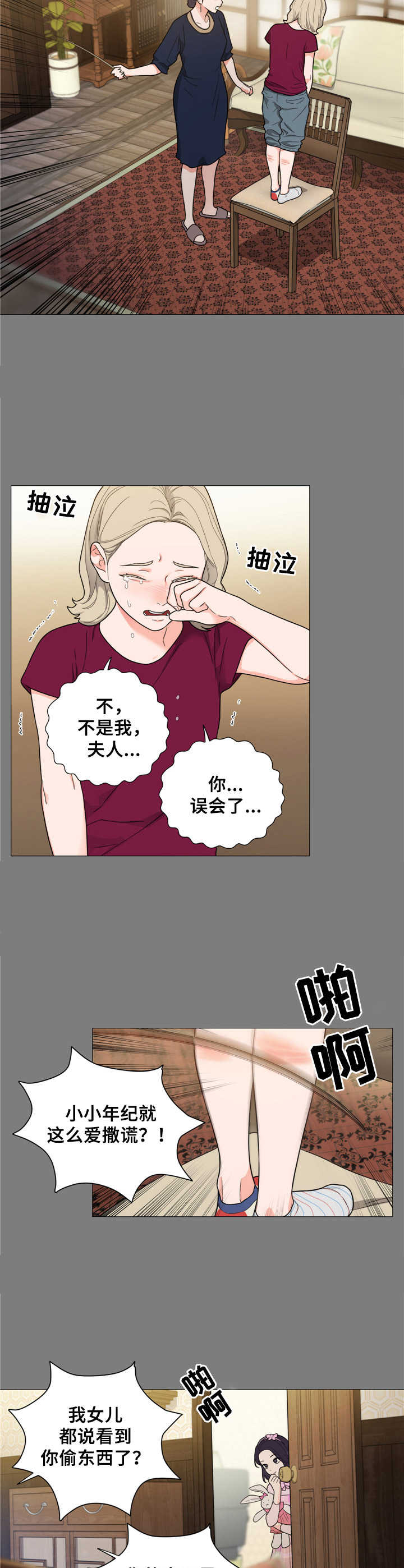 第17章：得寸进尺5