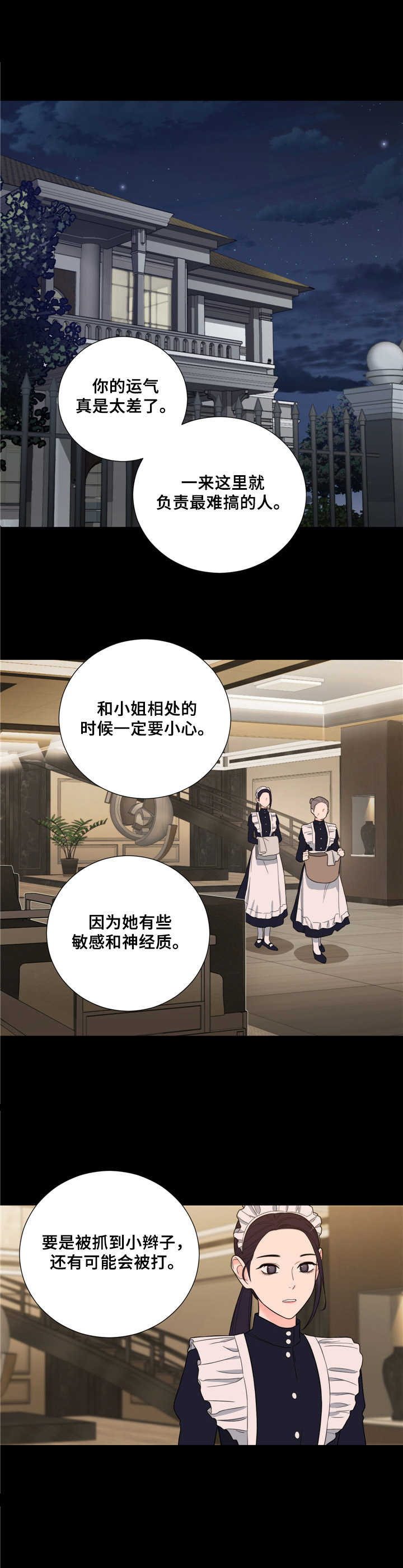 第15章：演坏人5