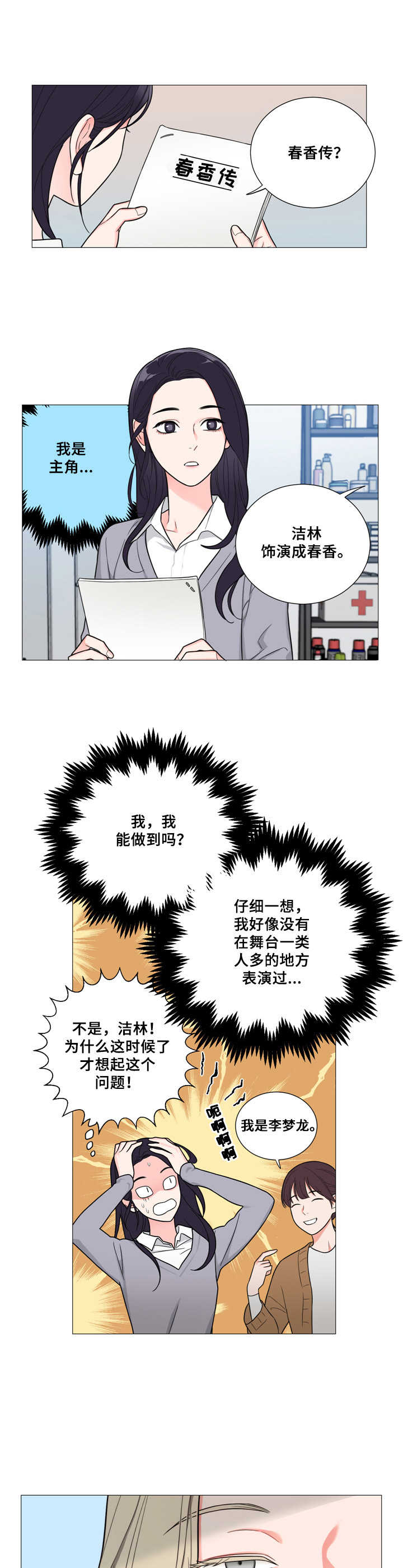 第1章：理想型7