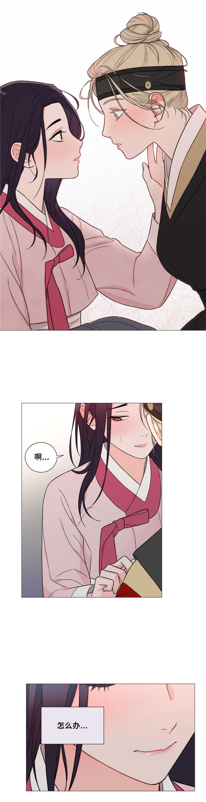 第4章：情不自禁7