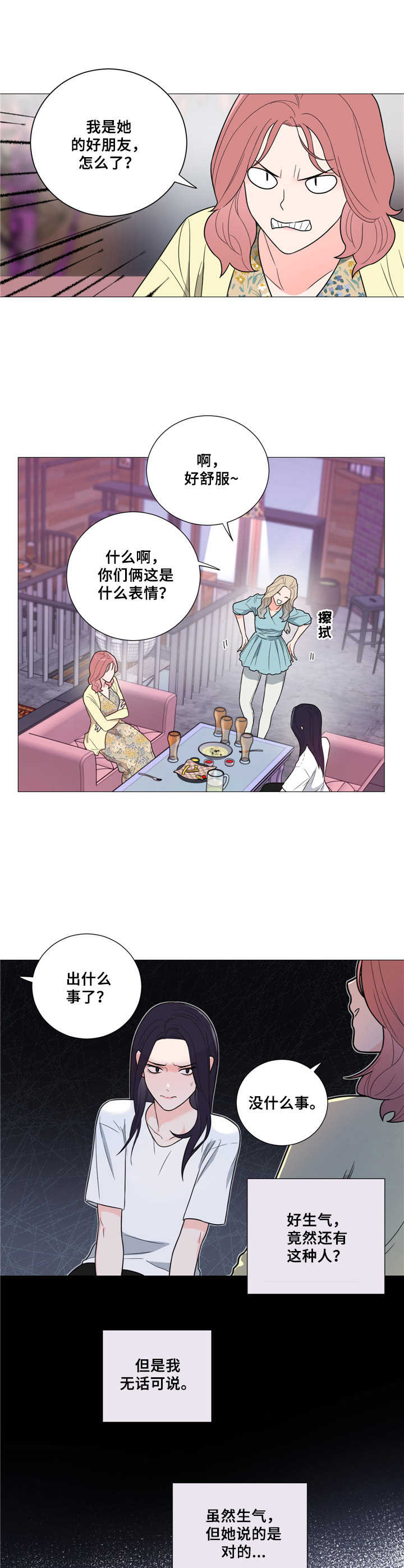 第23章：争锋相对5