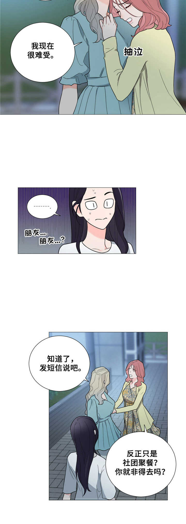 第22章：好朋友5