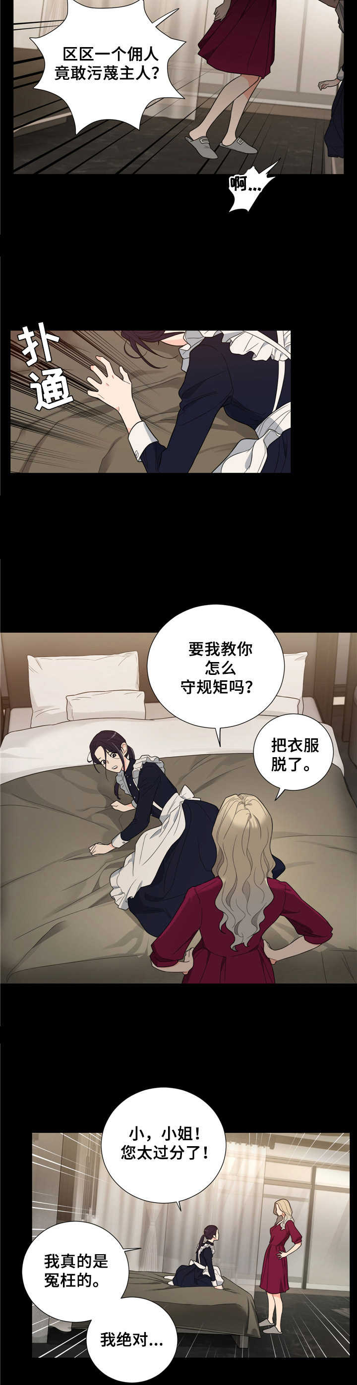 第17章：得寸进尺9