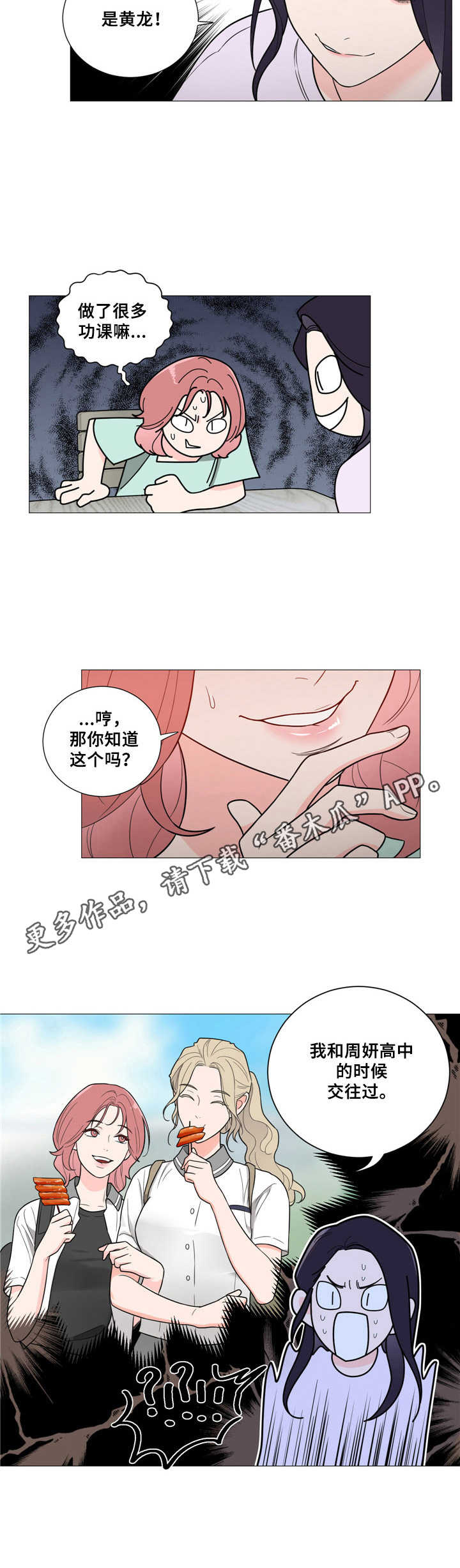 第23章：争锋相对10
