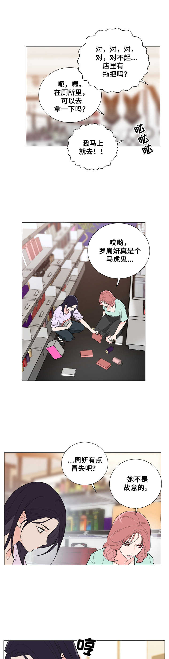 第24章：马虎7