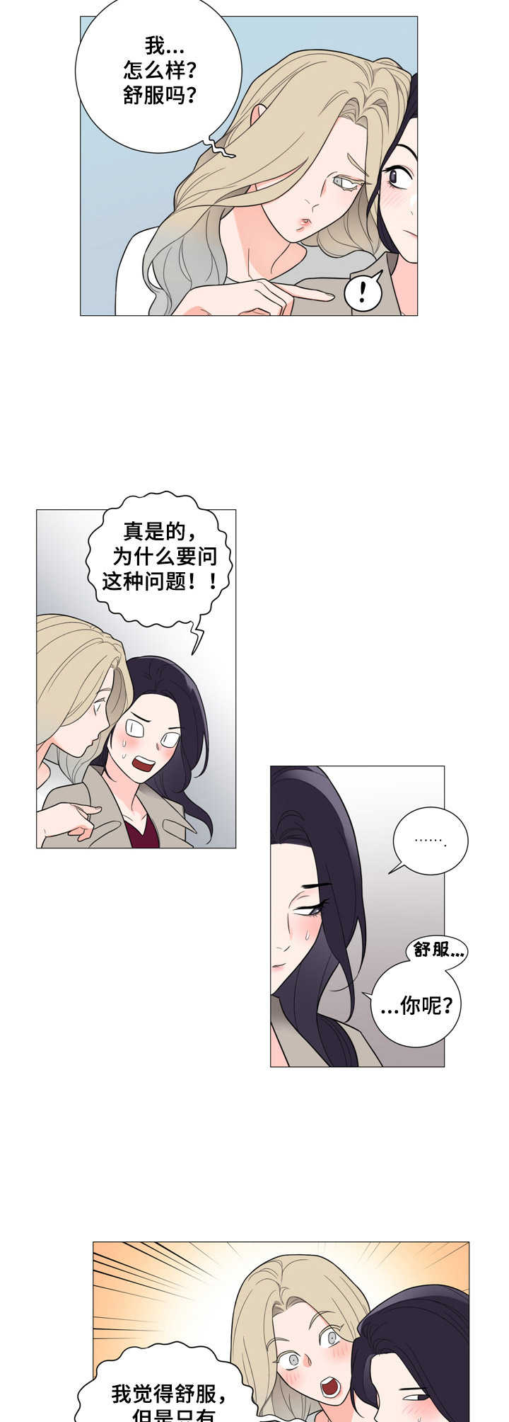第10章：很可爱10