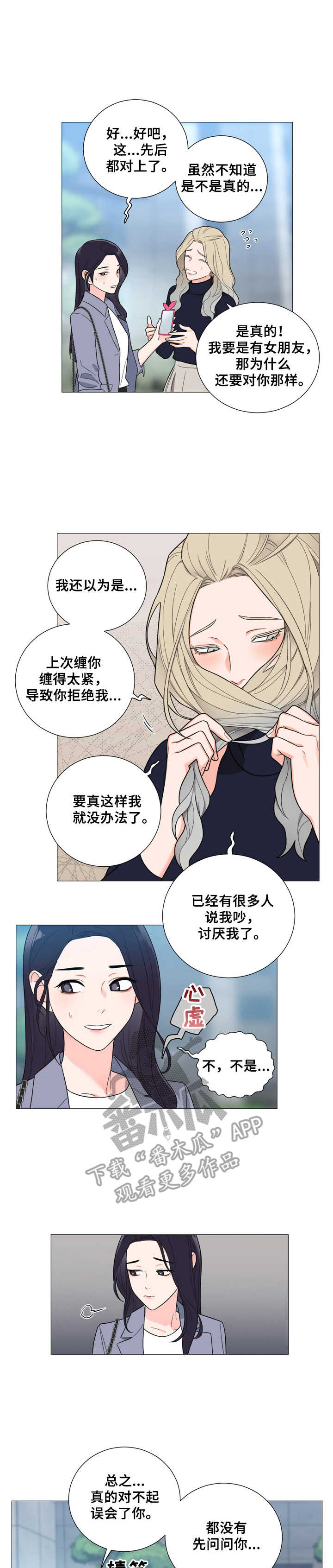 第13章：交往0