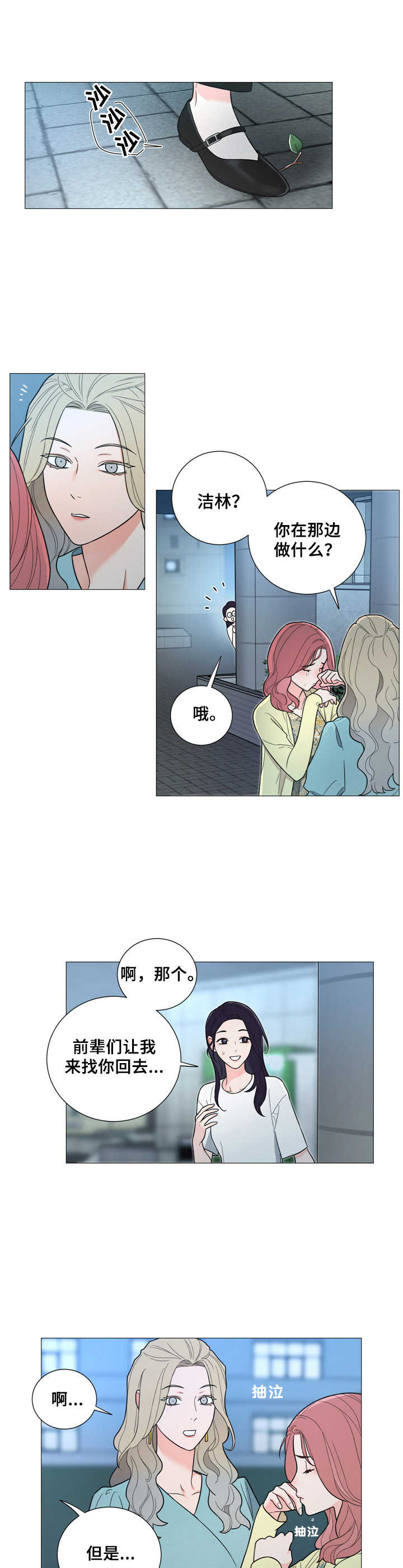 第22章：好朋友3