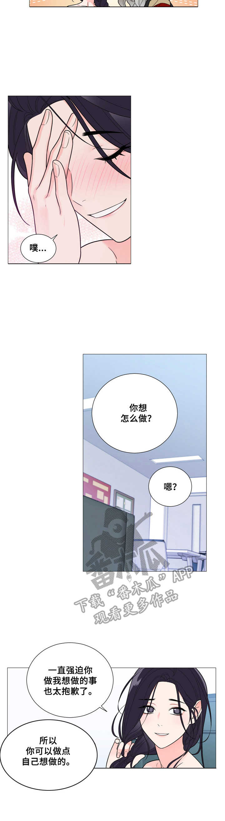 第9章：大胆尝试4