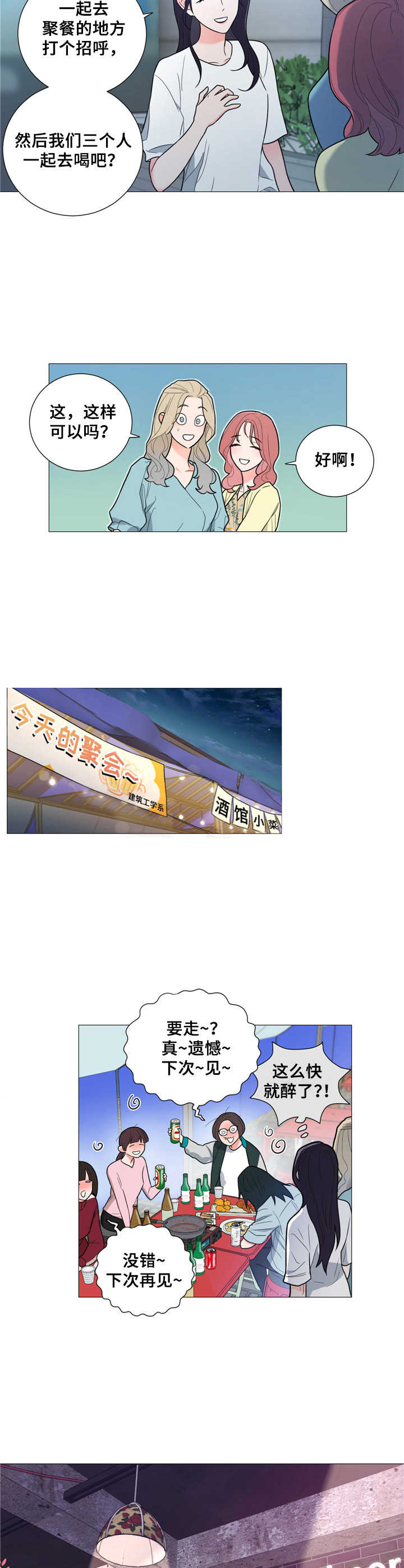 第22章：好朋友7