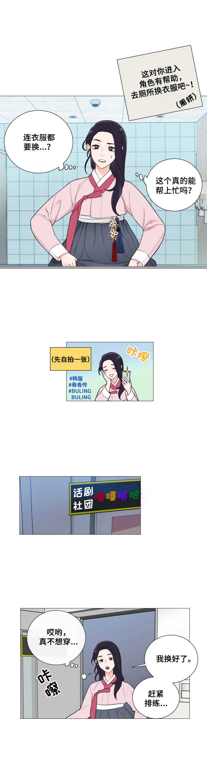 第2章：紧张8