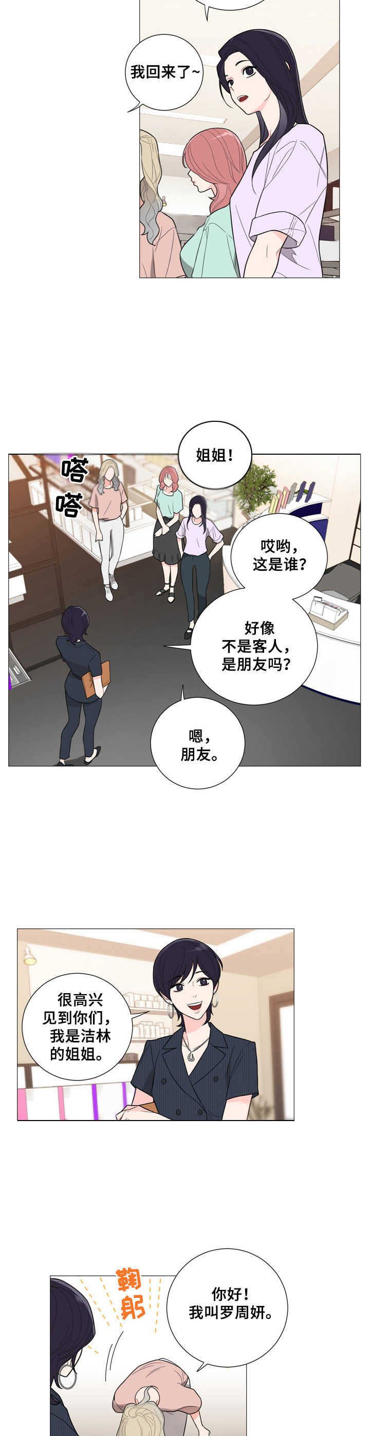 第24章：马虎9