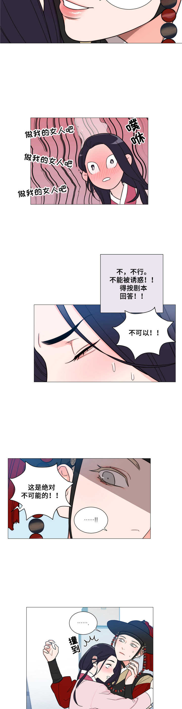 第3章：入戏7