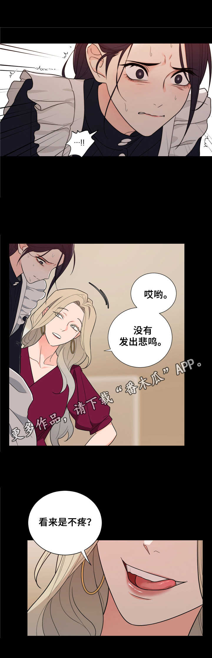 第16章：无妄之灾10