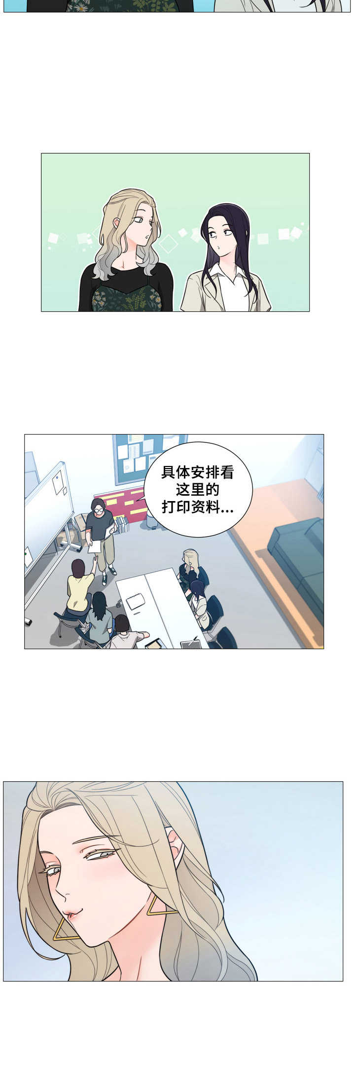 第30章： 新的开始（完结）11