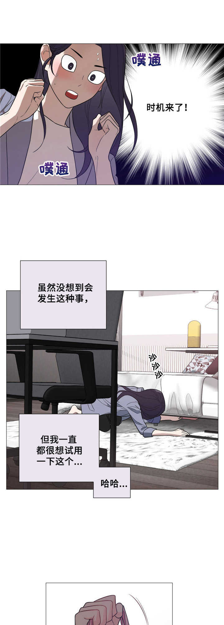 第14章：女仆装5