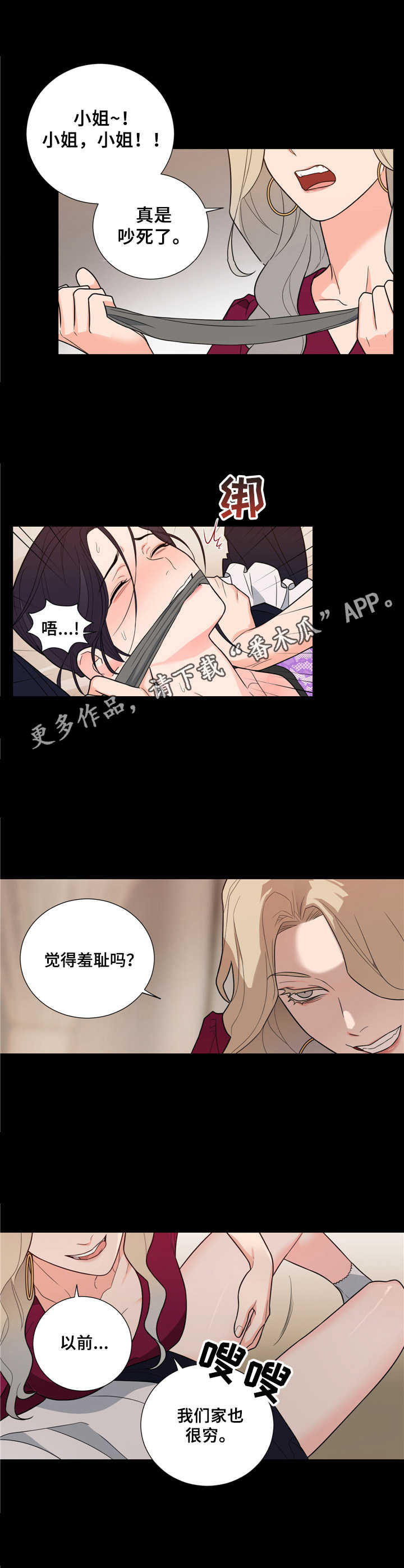第18章：惩罚4